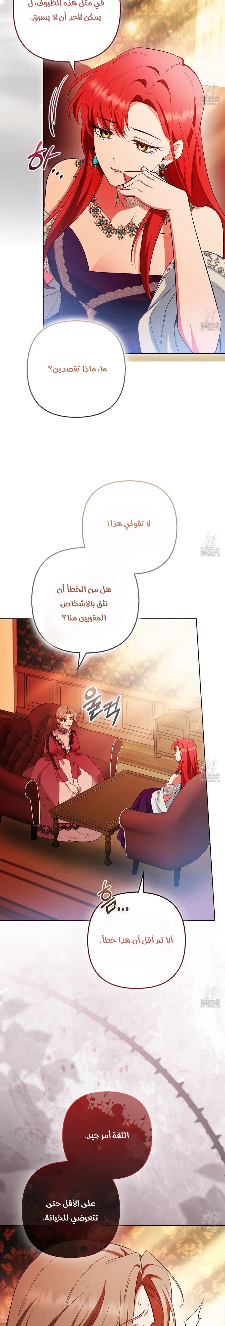 Read How To Perfectly End A Contract Marriage AR Manga Online