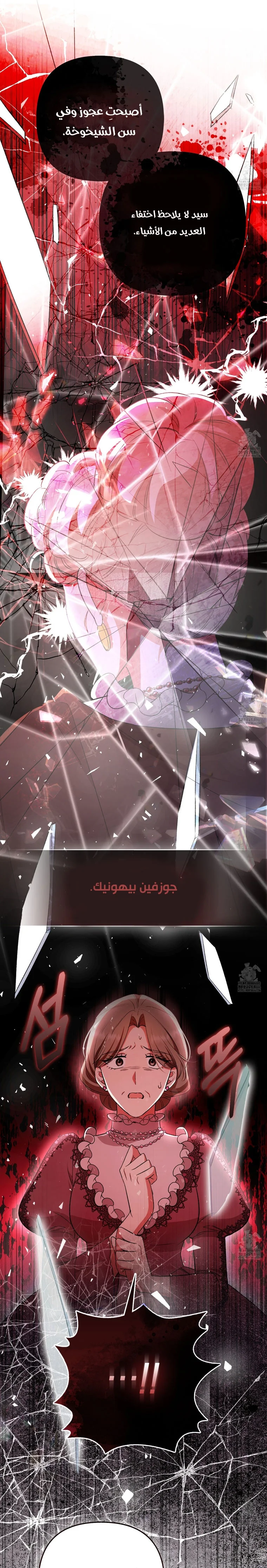 Read How To Perfectly End A Contract Marriage AR Manga Online