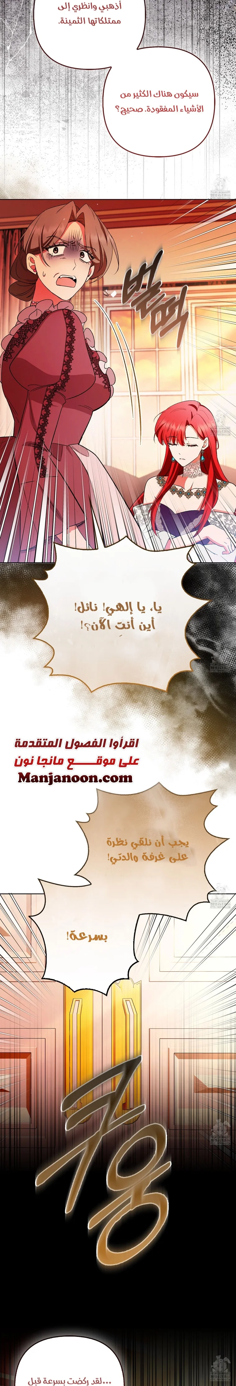Read How To Perfectly End A Contract Marriage AR Manga Online
