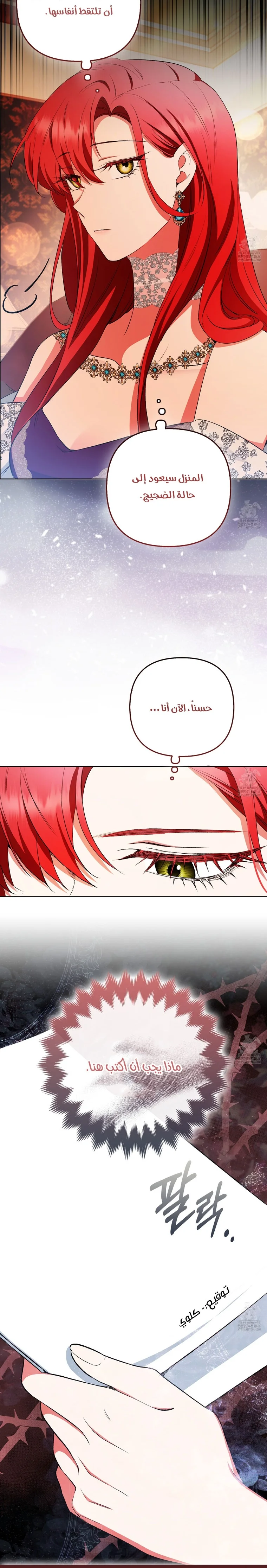 Read How To Perfectly End A Contract Marriage AR Manga Online