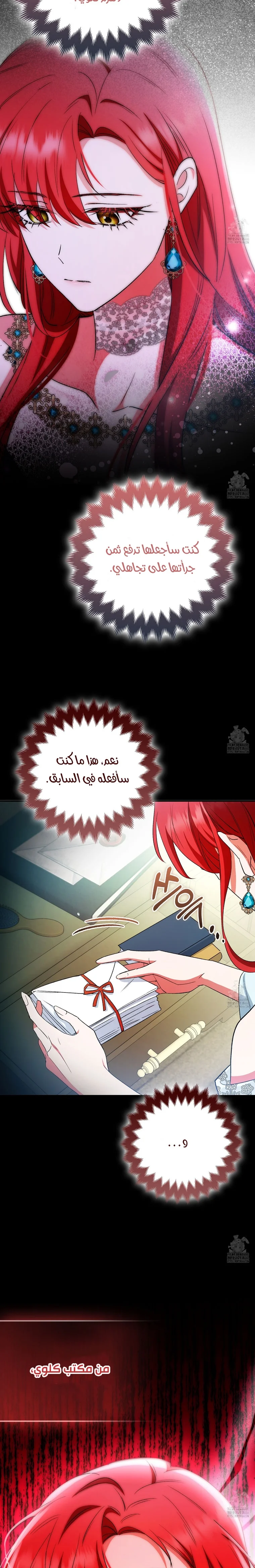 Read How To Perfectly End A Contract Marriage AR Manga Online