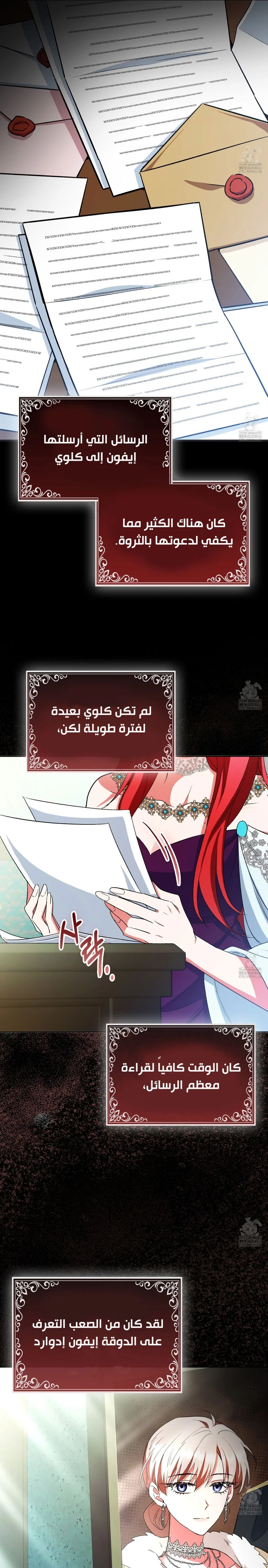 Read How To Perfectly End A Contract Marriage AR Manga Online