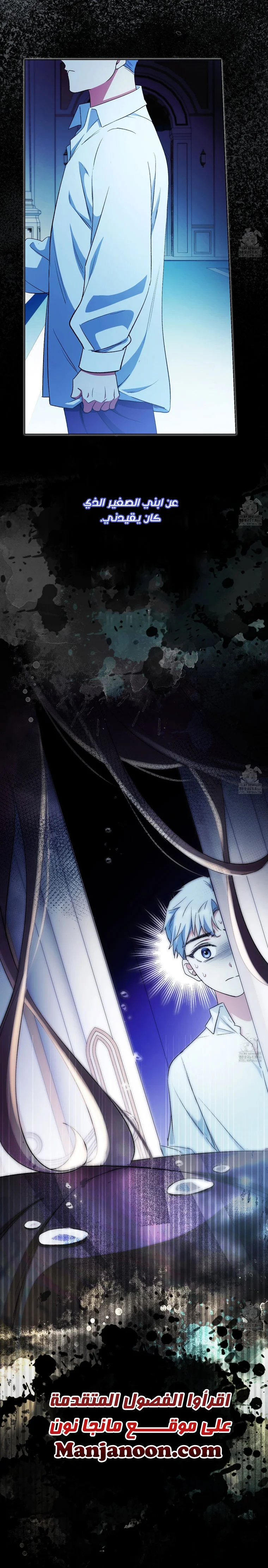Read How To Perfectly End A Contract Marriage AR Manga Online