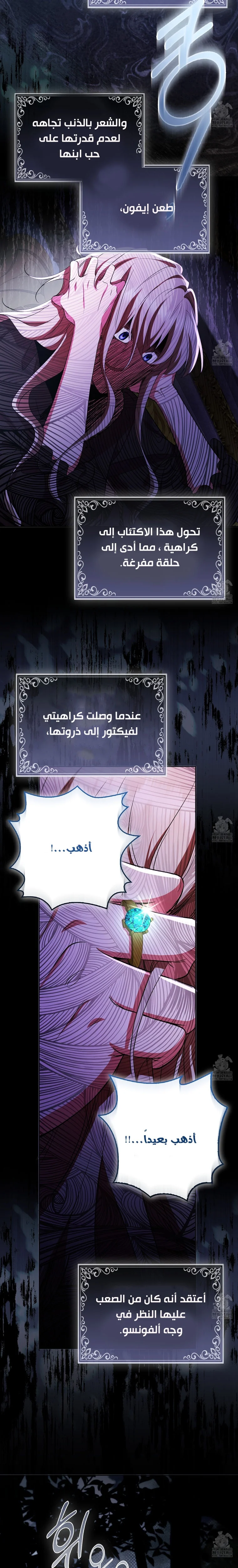 Read How To Perfectly End A Contract Marriage AR Manga Online