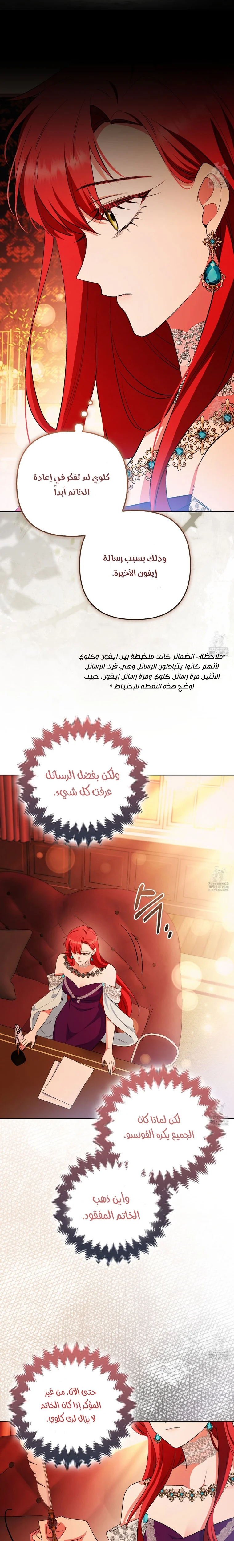 Read How To Perfectly End A Contract Marriage AR Manga Online