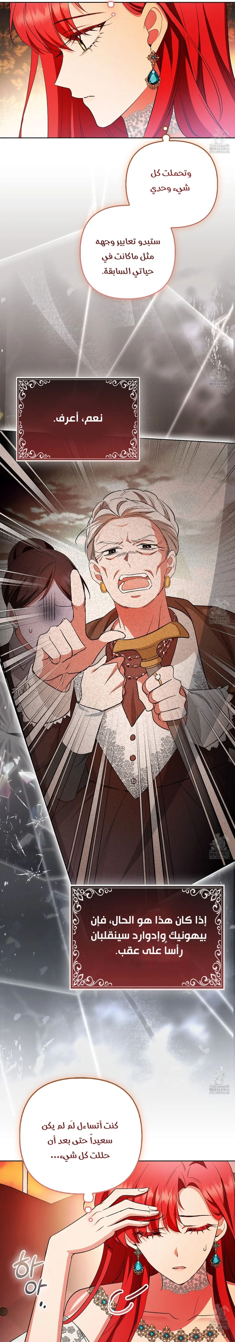Read How To Perfectly End A Contract Marriage AR Manga Online