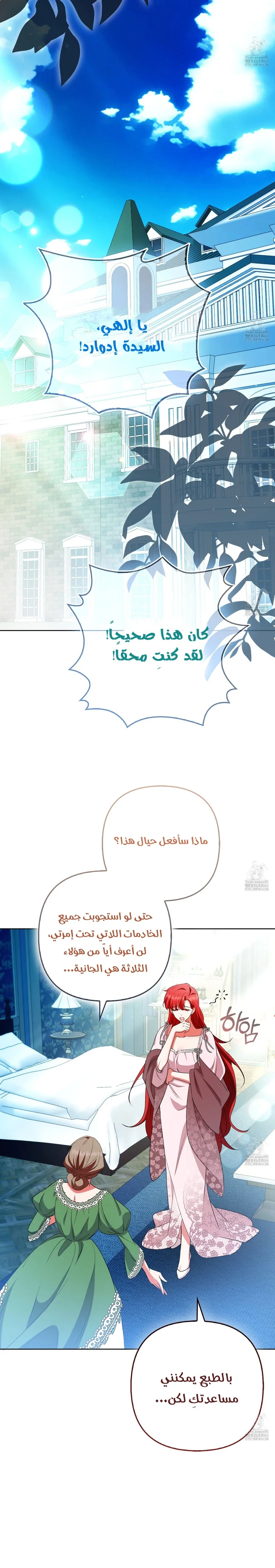 Read How To Perfectly End A Contract Marriage AR Manga Online