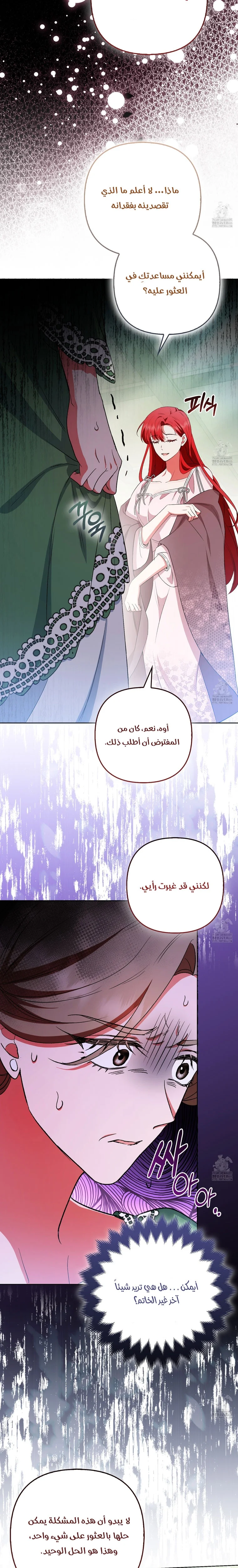 Read How To Perfectly End A Contract Marriage AR Manga Online