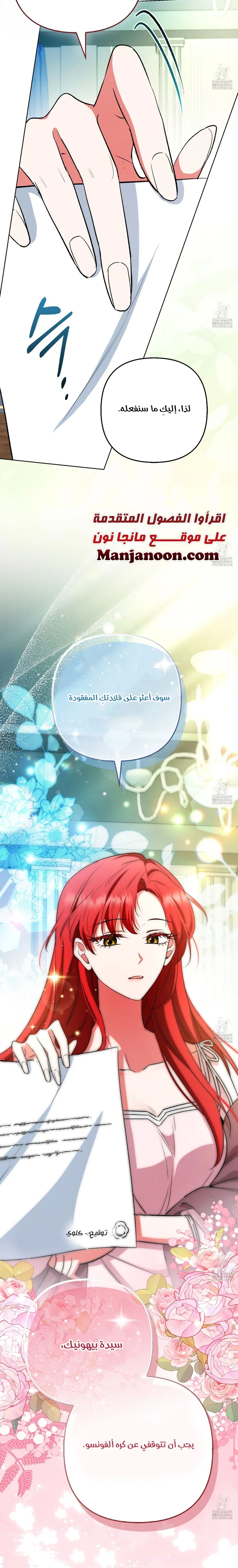 Read How To Perfectly End A Contract Marriage AR Manga Online