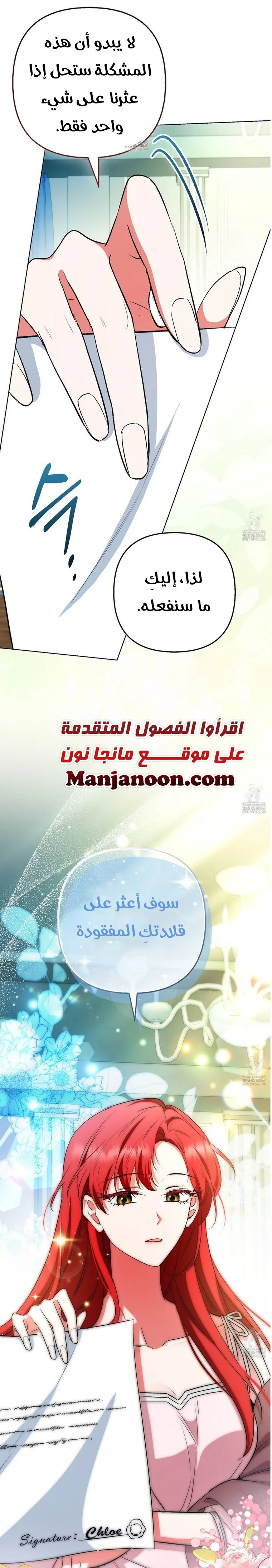 Read How To Perfectly End A Contract Marriage AR Manga Online