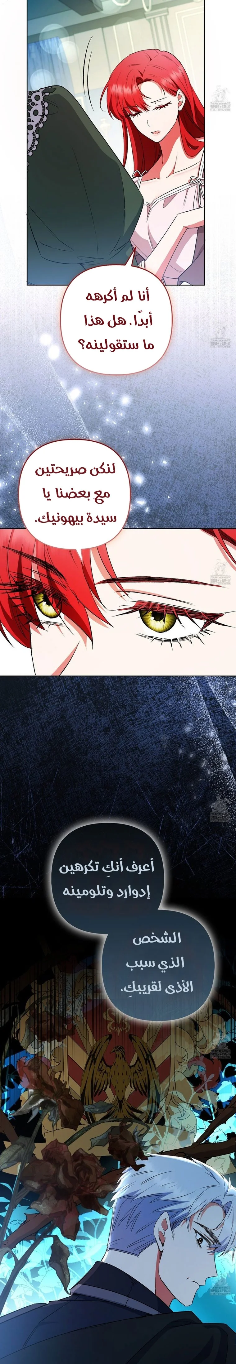 Read How To Perfectly End A Contract Marriage AR Manga Online