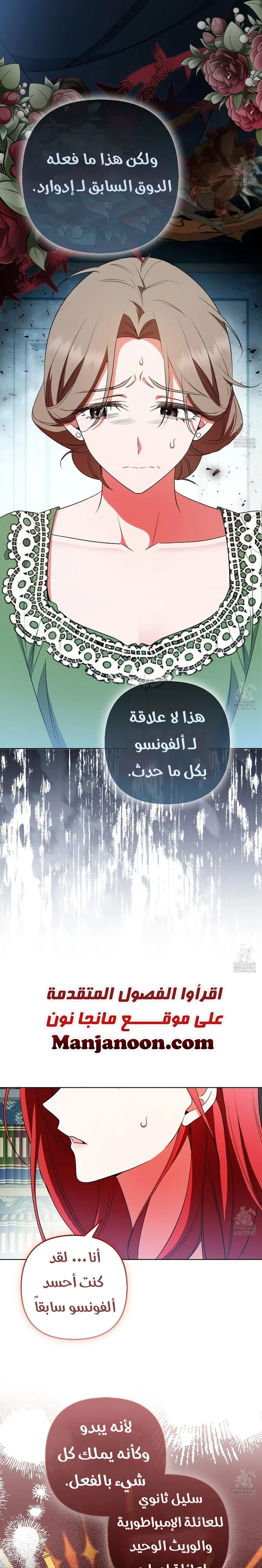 Read How To Perfectly End A Contract Marriage AR Manga Online