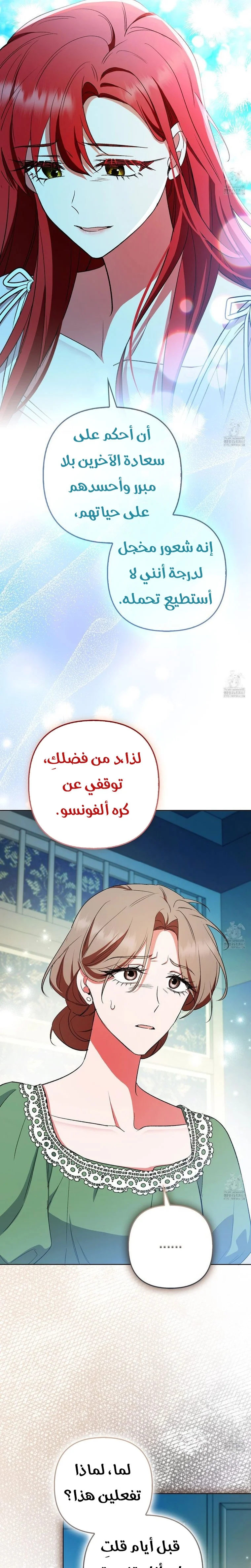 Read How To Perfectly End A Contract Marriage AR Manga Online