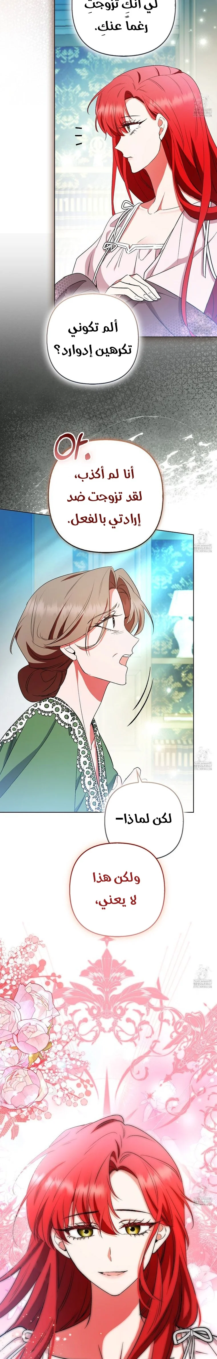 Read How To Perfectly End A Contract Marriage AR Manga Online