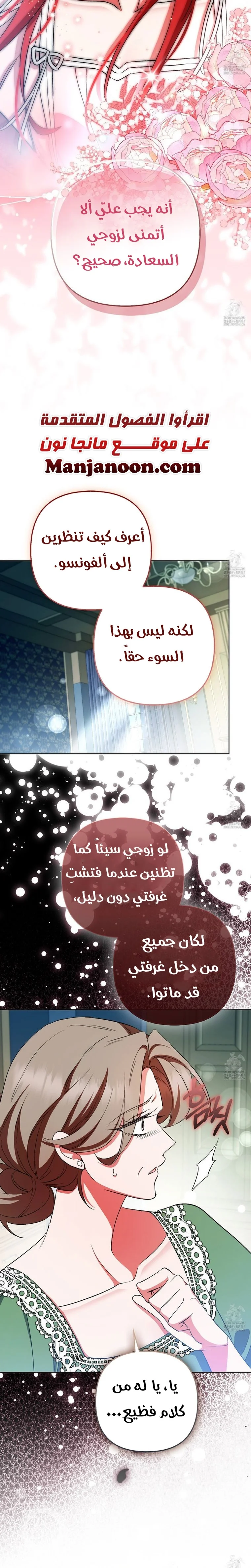 Read How To Perfectly End A Contract Marriage AR Manga Online