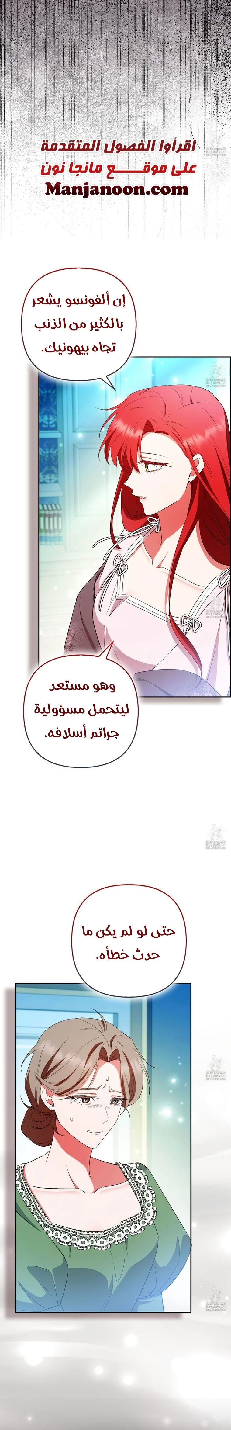 Read How To Perfectly End A Contract Marriage AR Manga Online