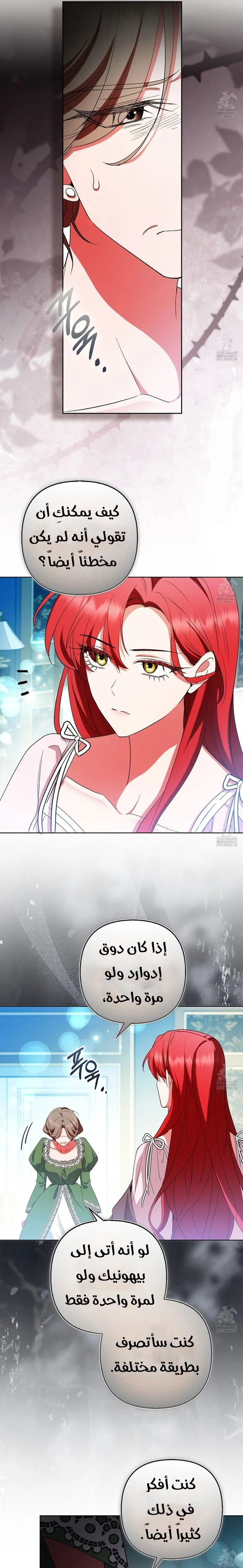 Read How To Perfectly End A Contract Marriage AR Manga Online