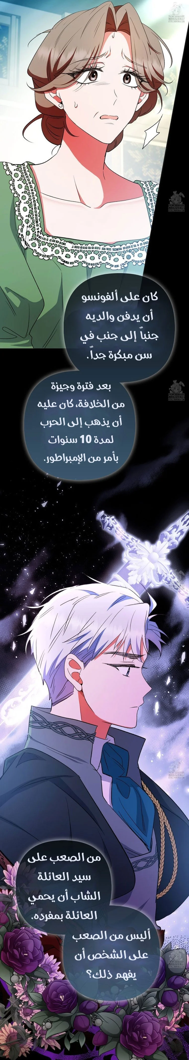 Read How To Perfectly End A Contract Marriage AR Manga Online