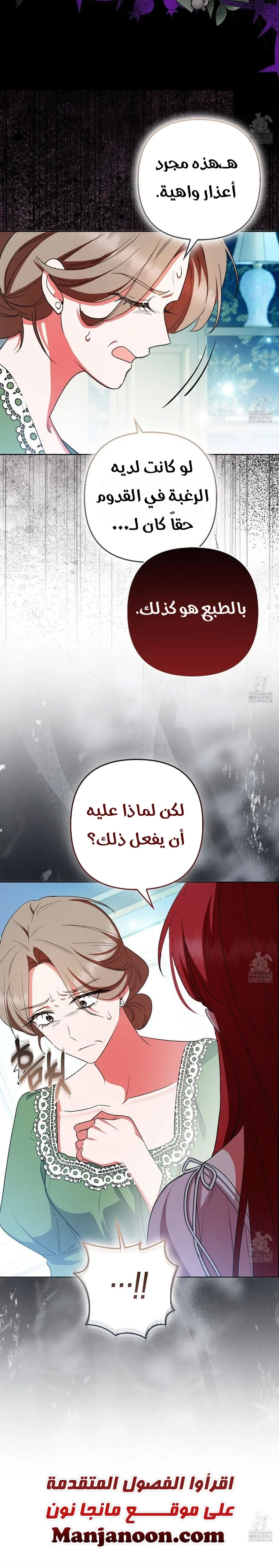 Read How To Perfectly End A Contract Marriage AR Manga Online