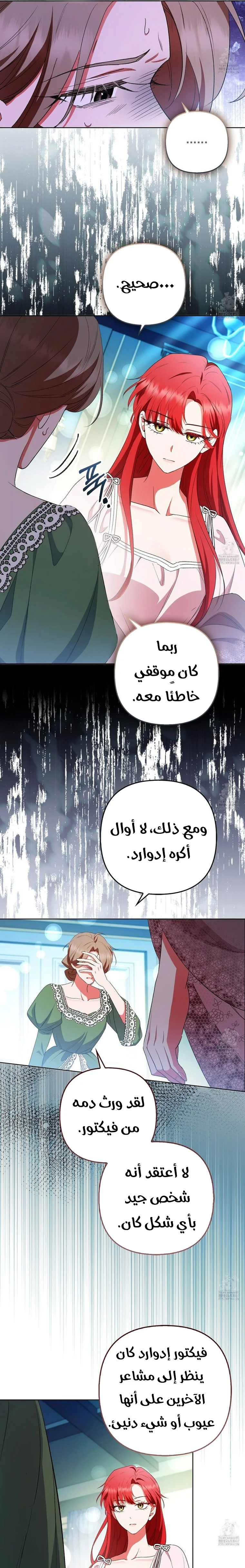 Read How To Perfectly End A Contract Marriage AR Manga Online