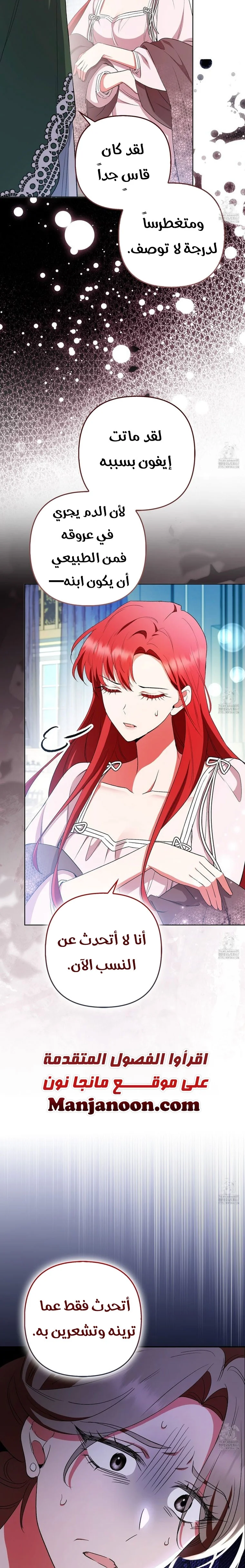 Read How To Perfectly End A Contract Marriage AR Manga Online