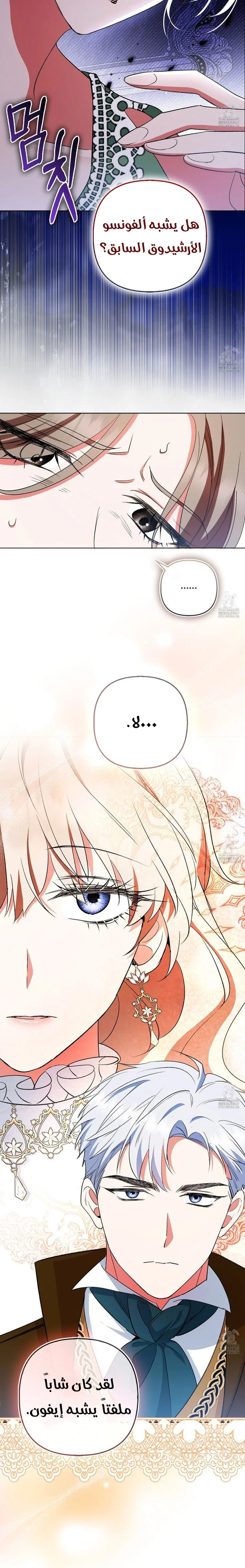 Read How To Perfectly End A Contract Marriage AR Manga Online
