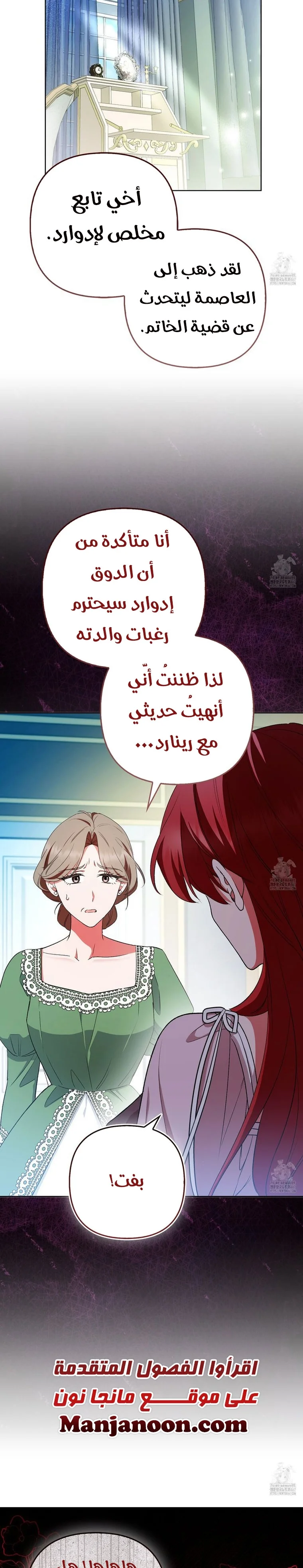 Read How To Perfectly End A Contract Marriage AR Manga Online