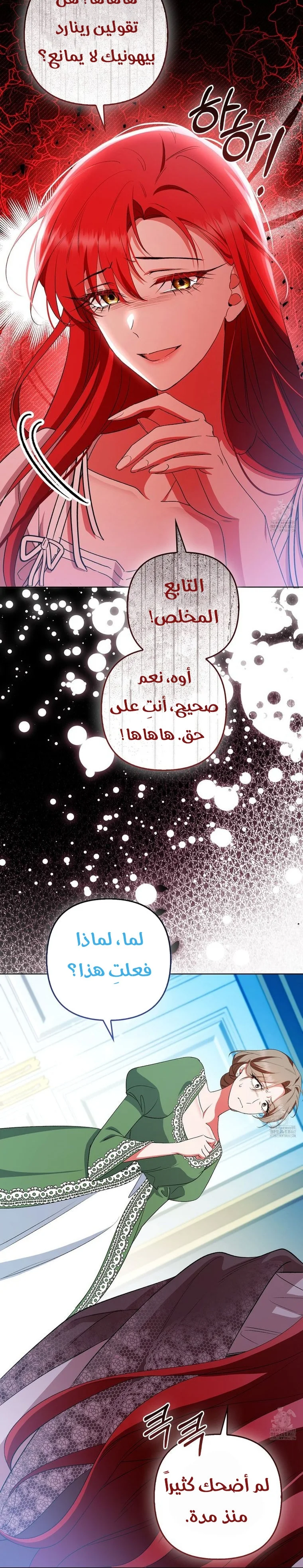 Read How To Perfectly End A Contract Marriage AR Manga Online
