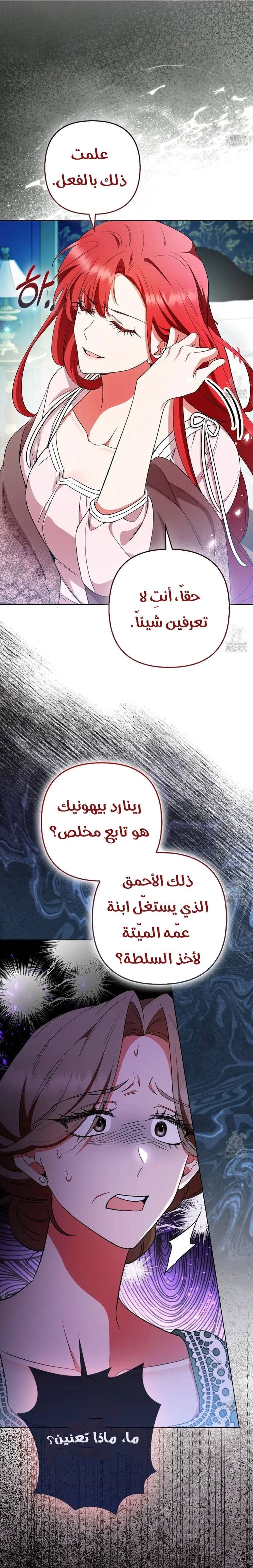 Read How To Perfectly End A Contract Marriage AR Manga Online