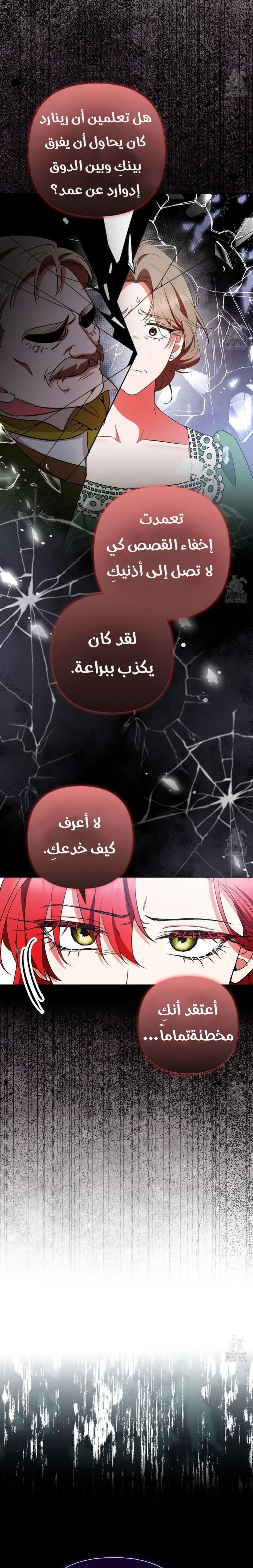 Read How To Perfectly End A Contract Marriage AR Manga Online