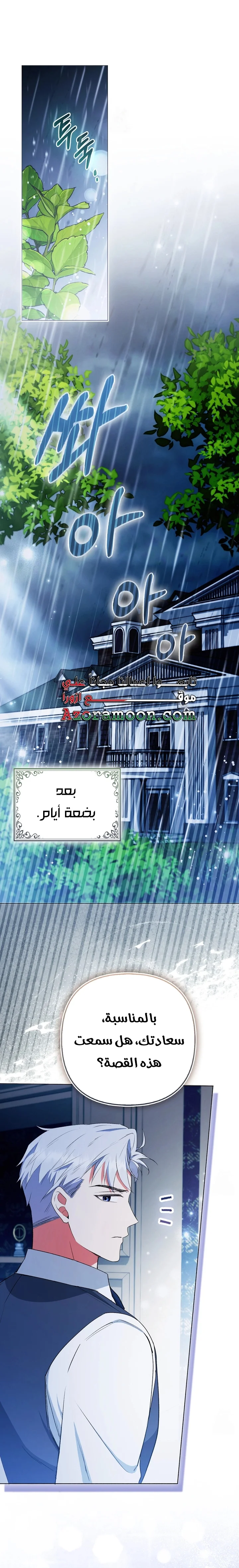 Read How To Perfectly End A Contract Marriage AR Manga Online