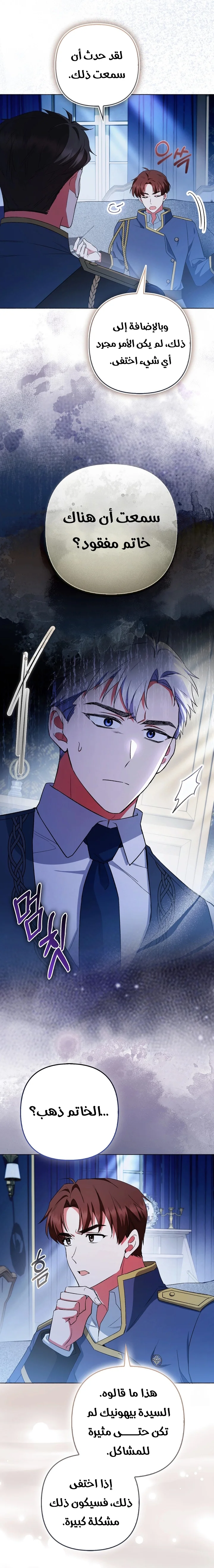 Read How To Perfectly End A Contract Marriage AR Manga Online