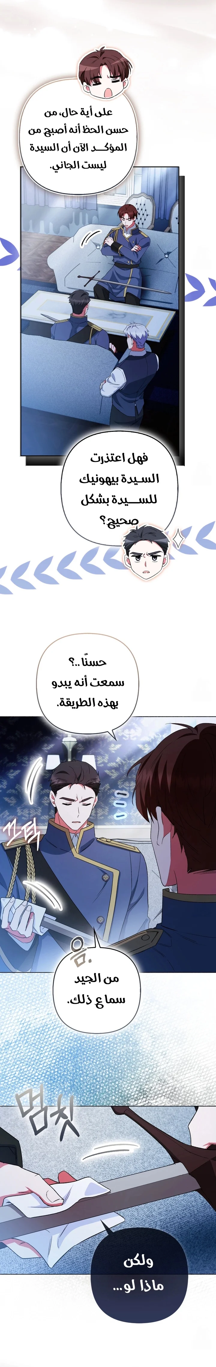 Read How To Perfectly End A Contract Marriage AR Manga Online