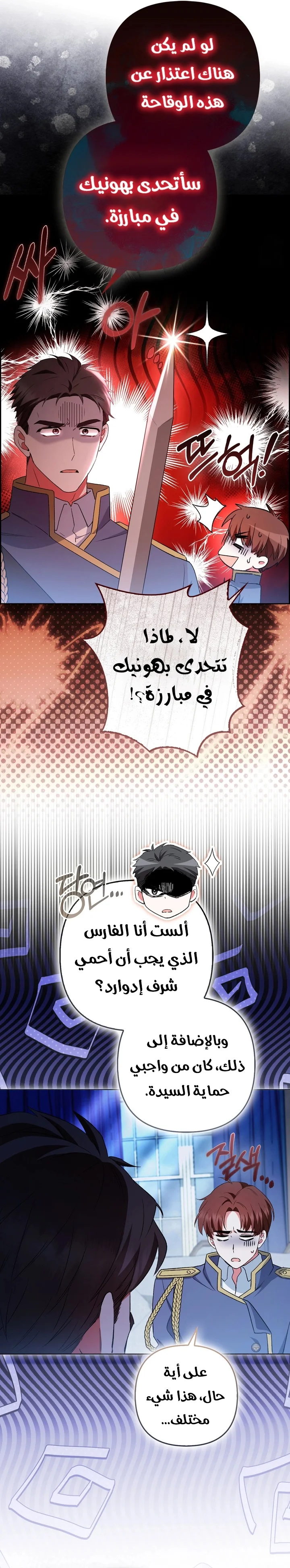 Read How To Perfectly End A Contract Marriage AR Manga Online