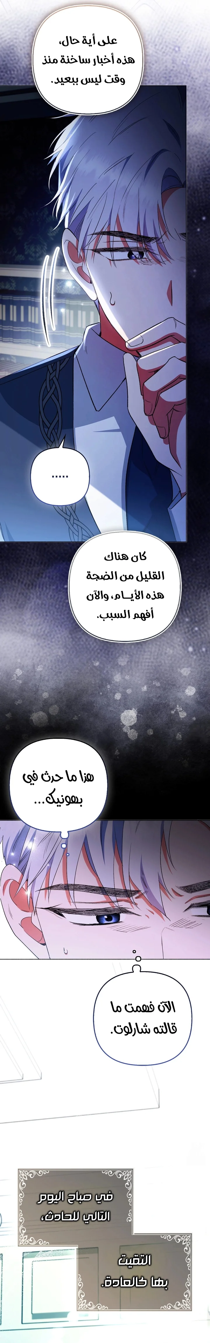 Read How To Perfectly End A Contract Marriage AR Manga Online
