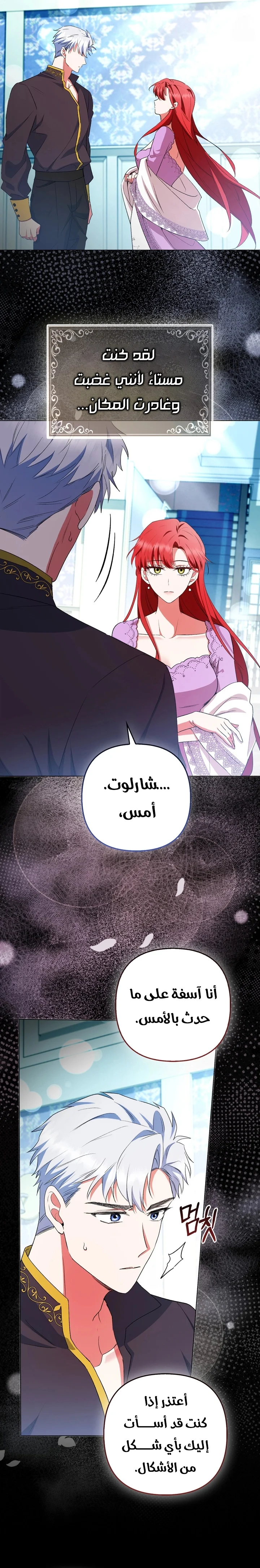 Read How To Perfectly End A Contract Marriage AR Manga Online