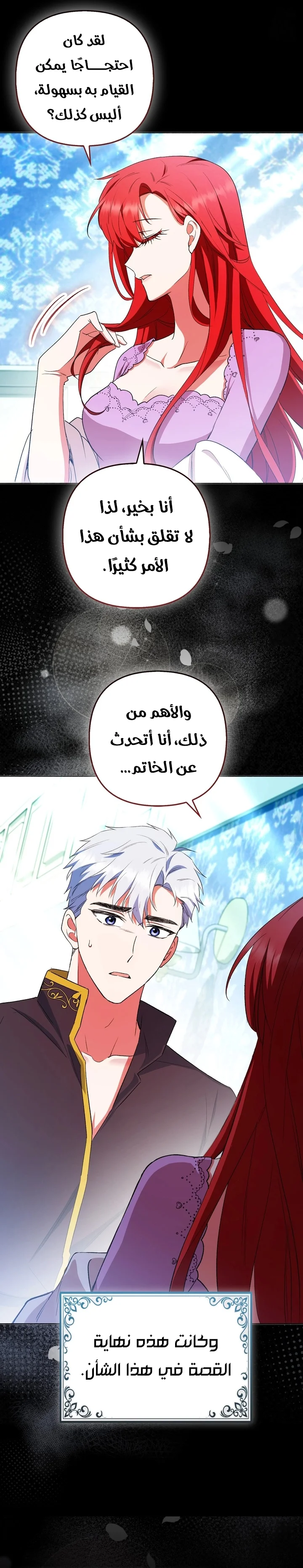 Read How To Perfectly End A Contract Marriage AR Manga Online