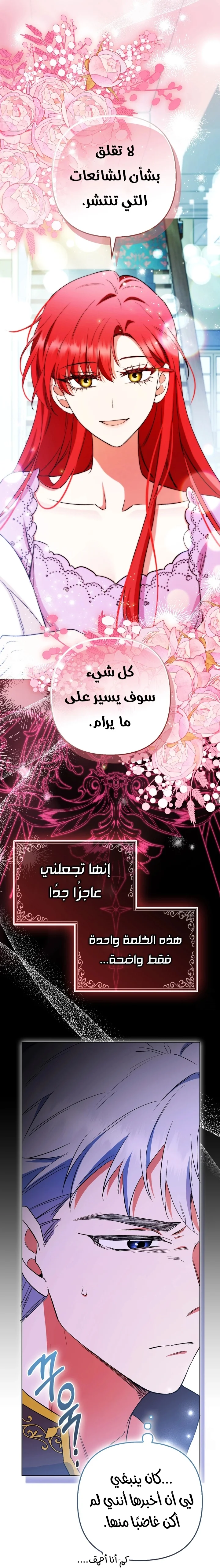 Read How To Perfectly End A Contract Marriage AR Manga Online