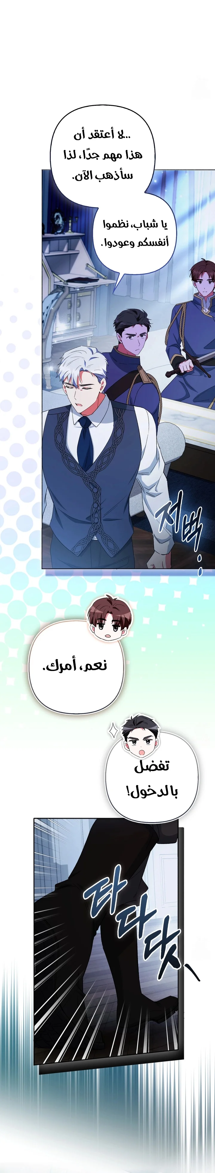 Read How To Perfectly End A Contract Marriage AR Manga Online