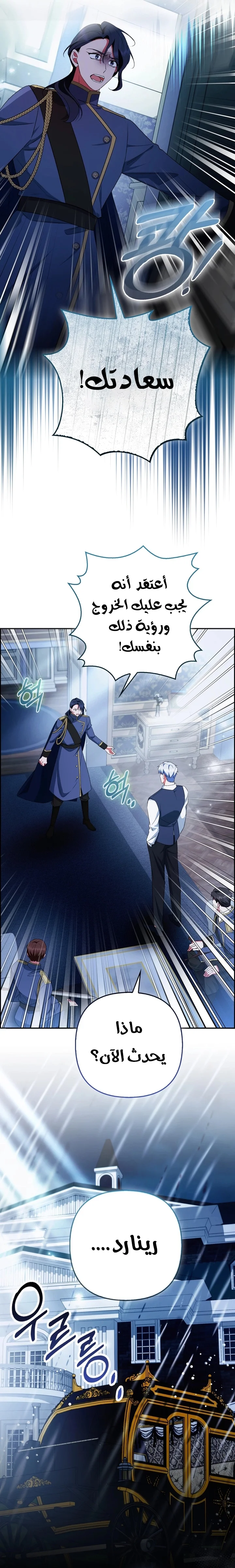 Read How To Perfectly End A Contract Marriage AR Manga Online