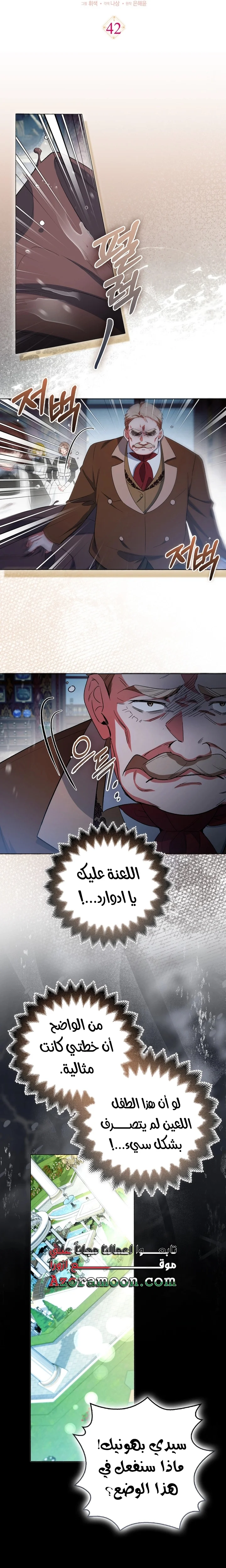 Read How To Perfectly End A Contract Marriage AR Manga Online