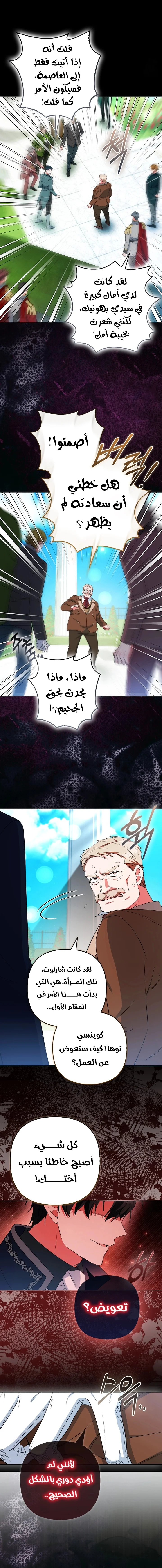 Read How To Perfectly End A Contract Marriage AR Manga Online