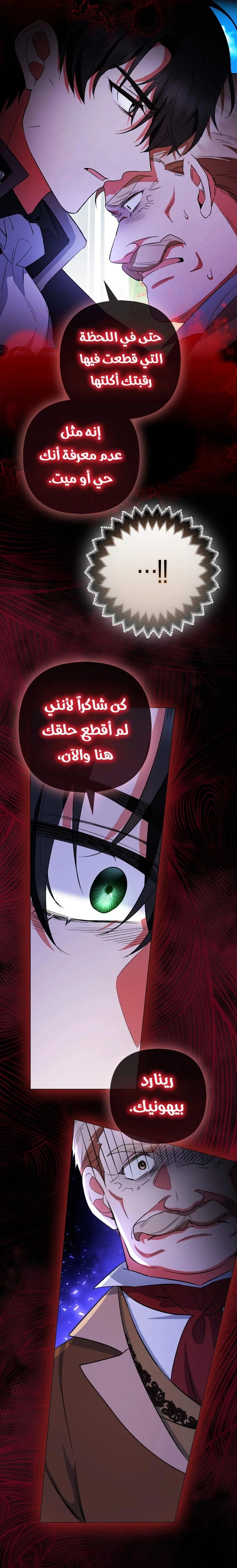 Read How To Perfectly End A Contract Marriage AR Manga Online