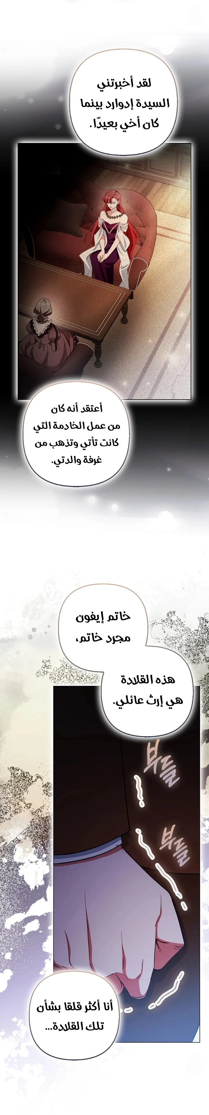 Read How To Perfectly End A Contract Marriage AR Manga Online