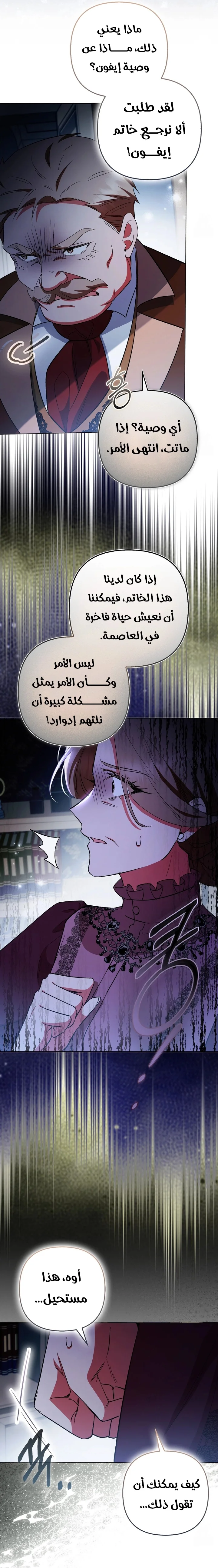 Read How To Perfectly End A Contract Marriage AR Manga Online