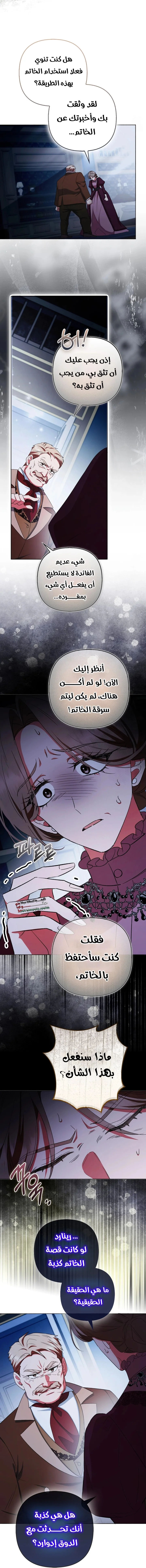 Read How To Perfectly End A Contract Marriage AR Manga Online