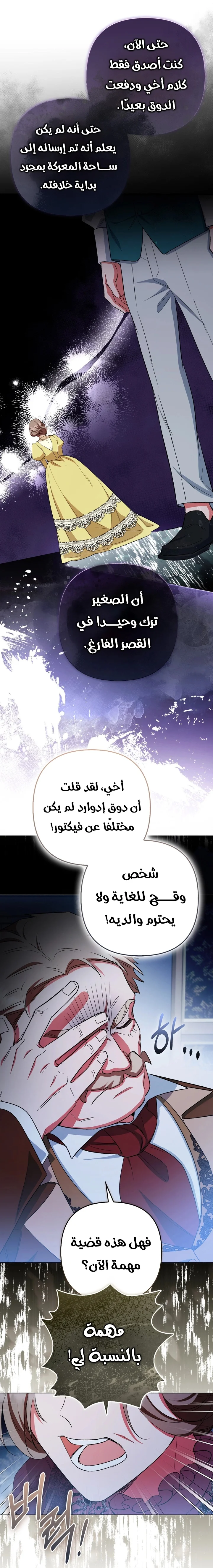 Read How To Perfectly End A Contract Marriage AR Manga Online