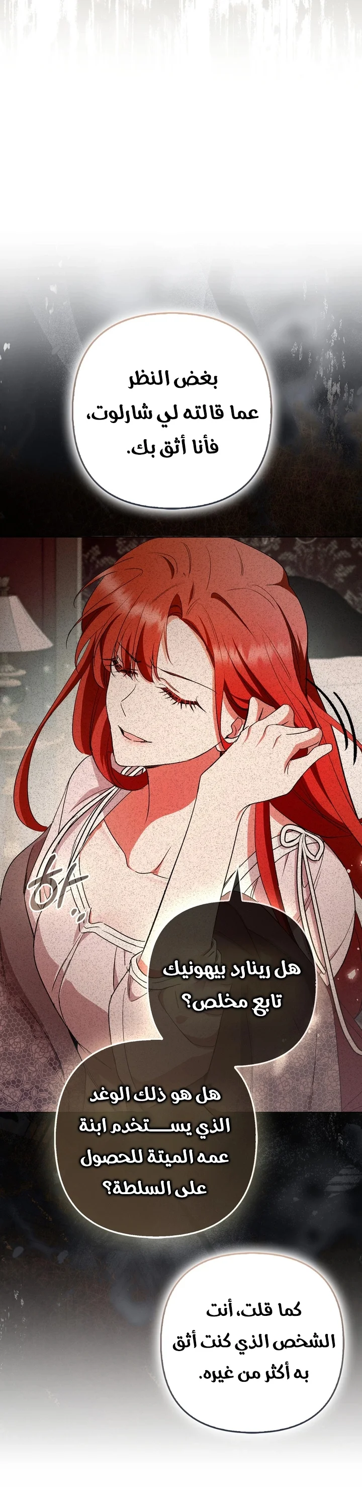 Read How To Perfectly End A Contract Marriage AR Manga Online