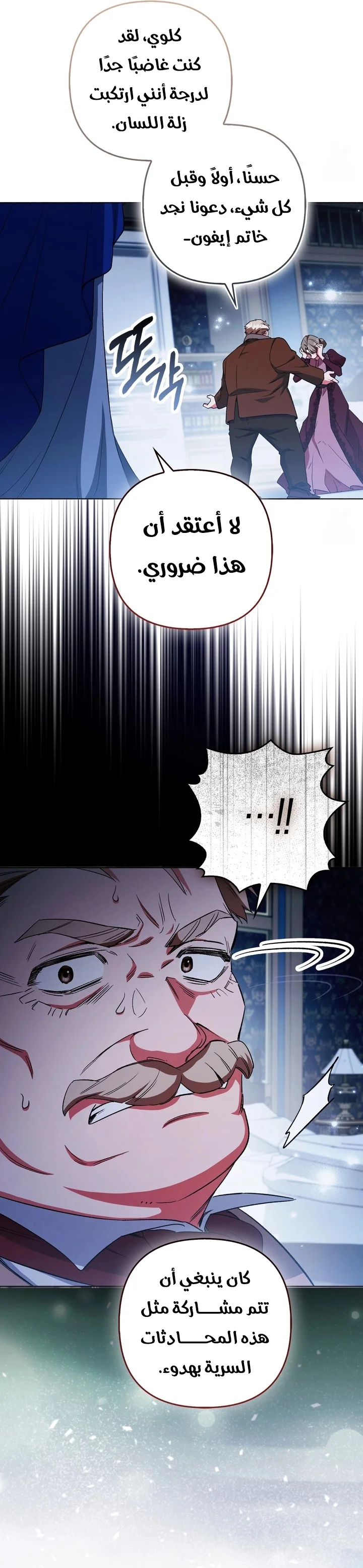 Read How To Perfectly End A Contract Marriage AR Manga Online