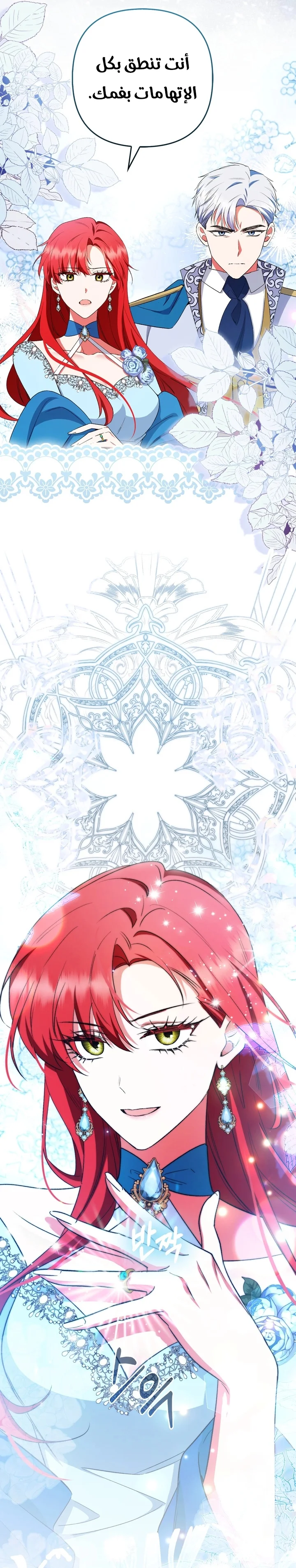 Read How To Perfectly End A Contract Marriage AR Manga Online